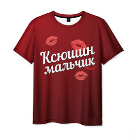 Мужская футболка 3D с принтом Ксюшин мальчик в Петрозаводске, 100% полиэфир | прямой крой, круглый вырез горловины, длина до линии бедер | губы | ксюша | ксюшин | любовь | мальчик | пара | поцелуй | чувства
