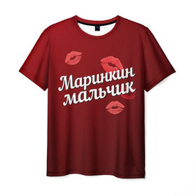 Мужская футболка 3D с принтом Маринкин мальчик в Петрозаводске, 100% полиэфир | прямой крой, круглый вырез горловины, длина до линии бедер | губы | любовь | мальчик | марина | маринкин | пара | поцелуй | чувства