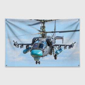 Флаг-баннер с принтом КА 52 в Петрозаводске, 100% полиэстер | размер 67 х 109 см, плотность ткани — 95 г/м2; по краям флага есть четыре люверса для крепления | авиация | аллигатор | армия | боевой | ввс | вертолет | военная техника | ка 52 | ударный | черная акула