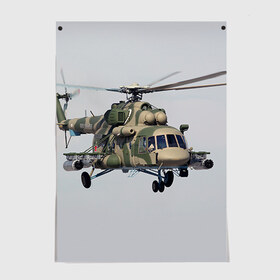 Постер с принтом МИ 8 в Петрозаводске, 100% бумага
 | бумага, плотность 150 мг. Матовая, но за счет высокого коэффициента гладкости имеет небольшой блеск и дает на свету блики, но в отличии от глянцевой бумаги не покрыта лаком | авиация | армия | ввс | вертолет | военная техника | ми 8 | ударный