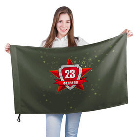 Флаг 3D с принтом 23 февраля в Петрозаводске, 100% полиэстер | плотность ткани — 95 г/м2, размер — 67 х 109 см. Принт наносится с одной стороны | 23 февраля | армия | защитник | звезда | муж | мужской праздник | мужчине | отечества | флот | щит