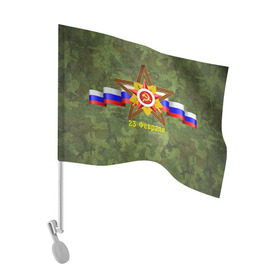 Флаг для автомобиля с принтом Звезда в Петрозаводске, 100% полиэстер | Размер: 30*21 см | 23 февраля | армия | защитник | звезда | камуфляж | муж | мужской праздник | мужчине | отечества | флот