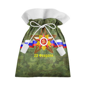 Подарочный 3D мешок с принтом Звезда в Петрозаводске, 100% полиэстер | Размер: 29*39 см | Тематика изображения на принте: 23 февраля | армия | защитник | звезда | камуфляж | муж | мужской праздник | мужчине | отечества | флот
