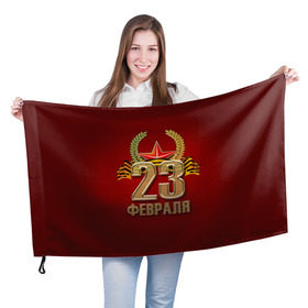 Флаг 3D с принтом 23 февраля в Петрозаводске, 100% полиэстер | плотность ткани — 95 г/м2, размер — 67 х 109 см. Принт наносится с одной стороны | 23 февраля | армия | защитник | звезда | муж | мужской праздник | мужчине | отечества | флот