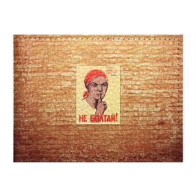 Обложка для студенческого билета с принтом Плакат СССР 1 в Петрозаводске, натуральная кожа | Размер: 11*8 см; Печать на всей внешней стороне | Тематика изображения на принте: кирпич | плакаты | советы | союз | ссср | стена