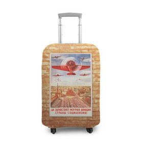 Чехол для чемодана 3D с принтом Плакат СССР 12 в Петрозаводске, 86% полиэфир, 14% спандекс | двустороннее нанесение принта, прорези для ручек и колес | кирпич | плакаты | советы | союз | ссср | стена