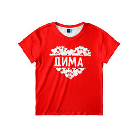 Детская футболка 3D с принтом Дима в Петрозаводске, 100% гипоаллергенный полиэфир | прямой крой, круглый вырез горловины, длина до линии бедер, чуть спущенное плечо, ткань немного тянется | дима | дмитрий | имя | любовь | пара | сердце