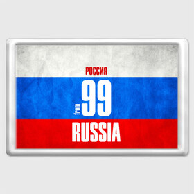 Магнит 45*70 с принтом Russia (from 99) в Петрозаводске, Пластик | Размер: 78*52 мм; Размер печати: 70*45 | 