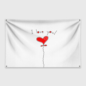 Флаг-баннер с принтом Я тебя люблю в Петрозаводске, 100% полиэстер | размер 67 х 109 см, плотность ткани — 95 г/м2; по краям флага есть четыре люверса для крепления | Тематика изображения на принте: воздушный | сердце | шар | я тебя люблю