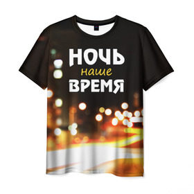 Мужская футболка 3D с принтом Ночь - наше время в Петрозаводске, 100% полиэфир | прямой крой, круглый вырез горловины, длина до линии бедер | rnb | клуб | молодёжь | на макете изображение ночного города.
досуг | ночь