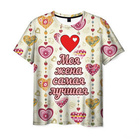 Мужская футболка 3D с принтом Моя жена самая лучшая в Петрозаводске, 100% полиэфир | прямой крой, круглый вырез горловины, длина до линии бедер | 14 февраля | день святого валентина | жена | люблю | любовь | молодожены | муж | обожаю