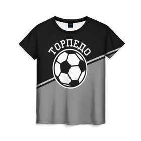 Женская футболка 3D с принтом Торпедо в Петрозаводске, 100% полиэфир ( синтетическое хлопкоподобное полотно) | прямой крой, круглый вырез горловины, длина до линии бедер | torpedo | мяч | российская | спорт | торпедо | фк | футбол