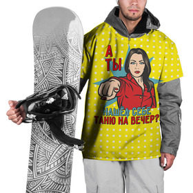 Накидка на куртку 3D с принтом Нашел Таню в Петрозаводске, 100% полиэстер |  | Тематика изображения на принте: student | день студента | студент | студенчество | татьянин день | универ
