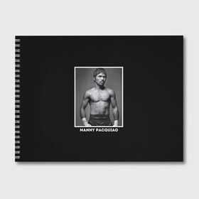 Альбом для рисования с принтом Мэнни Пакьяо чб в Петрозаводске, 100% бумага
 | матовая бумага, плотность 200 мг. | boxing | бокс | боксер | мэнни | мэнни пакьяо | пакьяо | спорт | чемпион мира