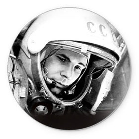 Коврик круглый с принтом Гагарин 1 в Петрозаводске, резина и полиэстер | круглая форма, изображение наносится на всю лицевую часть | Тематика изображения на принте: гагарин | космос | космос наш | поехали | ретро | ссср | юрий гагарин