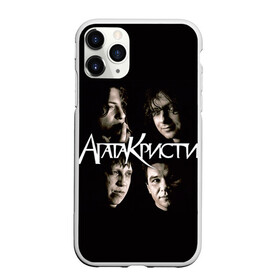 Чехол для iPhone 11 Pro матовый с принтом Агата Кристи 2 в Петрозаводске, Силикон |  | а на тебе как на войне | вадим самойлов | рок | рок группа
