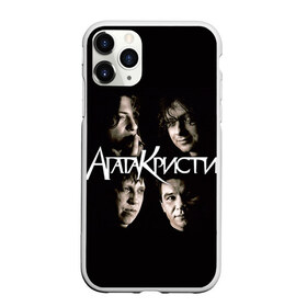 Чехол для iPhone 11 Pro Max матовый с принтом Агата Кристи 2 в Петрозаводске, Силикон |  | а на тебе как на войне | вадим самойлов | рок | рок группа