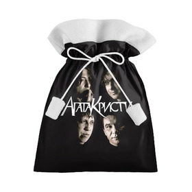 Подарочный 3D мешок с принтом Агата Кристи 2 в Петрозаводске, 100% полиэстер | Размер: 29*39 см | а на тебе как на войне | вадим самойлов | рок | рок группа