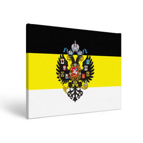 Холст прямоугольный с принтом Имперский Флаг в Петрозаводске, 100% ПВХ |  | имперский флаг | русский | ярусский
