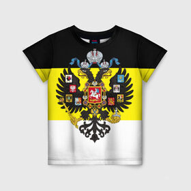 Детская футболка 3D с принтом Имперский Флаг в Петрозаводске, 100% гипоаллергенный полиэфир | прямой крой, круглый вырез горловины, длина до линии бедер, чуть спущенное плечо, ткань немного тянется | Тематика изображения на принте: имперский флаг | русский | ярусский