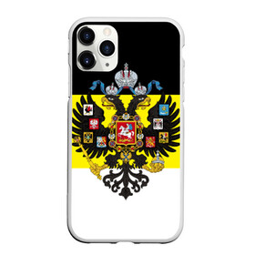 Чехол для iPhone 11 Pro матовый с принтом Имперский Флаг в Петрозаводске, Силикон |  | имперский флаг | русский | ярусский