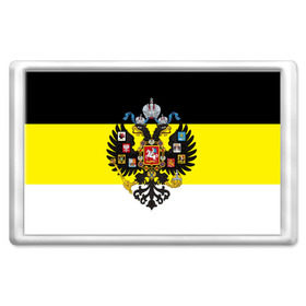 Магнит 45*70 с принтом Имперский Флаг в Петрозаводске, Пластик | Размер: 78*52 мм; Размер печати: 70*45 | имперский флаг | русский | ярусский