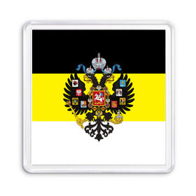 Магнит 55*55 с принтом Имперский Флаг в Петрозаводске, Пластик | Размер: 65*65 мм; Размер печати: 55*55 мм | имперский флаг | русский | ярусский