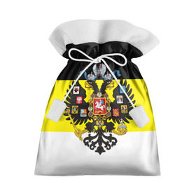 Подарочный 3D мешок с принтом Имперский Флаг в Петрозаводске, 100% полиэстер | Размер: 29*39 см | Тематика изображения на принте: имперский флаг | русский | ярусский