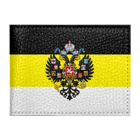 Обложка для студенческого билета с принтом Имперский Флаг в Петрозаводске, натуральная кожа | Размер: 11*8 см; Печать на всей внешней стороне | имперский флаг | русский | ярусский