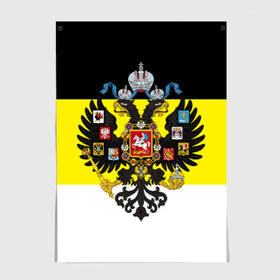 Постер с принтом Имперский Флаг в Петрозаводске, 100% бумага
 | бумага, плотность 150 мг. Матовая, но за счет высокого коэффициента гладкости имеет небольшой блеск и дает на свету блики, но в отличии от глянцевой бумаги не покрыта лаком | имперский флаг | русский | ярусский
