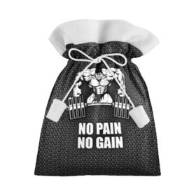 Подарочный 3D мешок с принтом No pain no gain 2 в Петрозаводске, 100% полиэстер | Размер: 29*39 см | Тематика изображения на принте: bodybuilding | no pain no gain | train hard | бодибилдинг | качалка | пауэрлифинг | тренажерный | фитнес