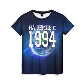 Женская футболка 3D с принтом На Земле с 1994 в Петрозаводске, 100% полиэфир ( синтетическое хлопкоподобное полотно) | прямой крой, круглый вырез горловины, длина до линии бедер | 1994 год | год рождения | на земле с 1994 | рождение