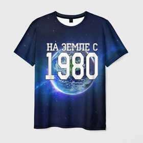 Мужская футболка 3D с принтом На Земле с 1980 в Петрозаводске, 100% полиэфир | прямой крой, круглый вырез горловины, длина до линии бедер | 1980 год | год рождения | на земле с 1980 | рождение