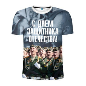 Мужская футболка 3D спортивная с принтом Вооруженные силы России в Петрозаводске, 100% полиэстер с улучшенными характеристиками | приталенный силуэт, круглая горловина, широкие плечи, сужается к линии бедра | армия | вооруженные силы россии | парад