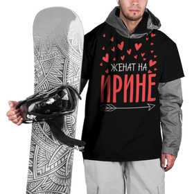 Накидка на куртку 3D с принтом Женат на Ирине в Петрозаводске, 100% полиэстер |  | Тематика изображения на принте: стрела