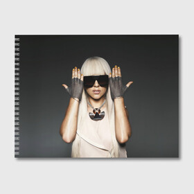 Альбом для рисования с принтом Lady Gaga в Петрозаводске, 100% бумага
 | матовая бумага, плотность 200 мг. | lady gaga | блондинка | звезда | знаменитость | леди гаага | очки | певица | поп | эпатаж | эпатажная