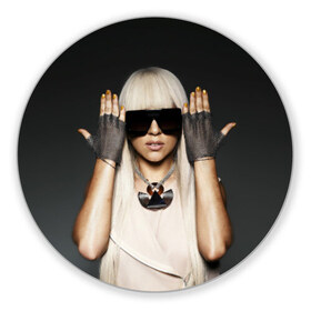 Коврик круглый с принтом Lady Gaga в Петрозаводске, резина и полиэстер | круглая форма, изображение наносится на всю лицевую часть | lady gaga | блондинка | звезда | знаменитость | леди гаага | очки | певица | поп | эпатаж | эпатажная