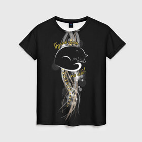Женская футболка 3D с принтом Гуляю сама по себе. в Петрозаводске, 100% полиэфир ( синтетическое хлопкоподобное полотно) | прямой крой, круглый вырез горловины, длина до линии бедер | девушка | девушки рулят | киска | на макете изображена кошка.кошка | самая