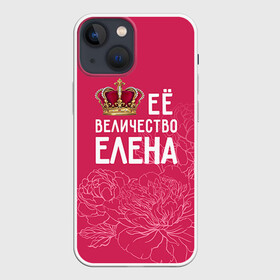 Чехол для iPhone 13 mini с принтом Её величество Елена в Петрозаводске,  |  | величество | её величество | елена | имя | королева | корона | лена | цветы