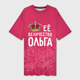 Платье-футболка 3D с принтом Её величество Ольга в Петрозаводске,  |  | величество | её величество | имя | королева | корона | ольга | оля | цветы