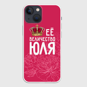 Чехол для iPhone 13 mini с принтом Её величество Юля в Петрозаводске,  |  | величество | её величество | имя | королева | корона | цветы | юлия | юля
