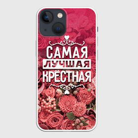 Чехол для iPhone 13 mini с принтом Лучшая крёстная в Петрозаводске,  |  | 8 марта | крёстная | лучшая в мире | подарок | подарок женщине | подарок любимым | подарок на 8 марта | родственники | самая лучшая  в мире | семья