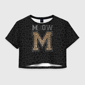 Женская футболка 3D укороченная с принтом MEOW в Петрозаводске, 100% полиэстер | круглая горловина, длина футболки до линии талии, рукава с отворотами | meow | swag | девушке | киса | киска | львица | мода | мяу | свэг | тигрица