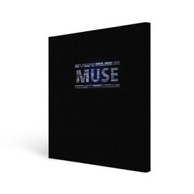 Холст квадратный с принтом Muse в Петрозаводске, 100% ПВХ |  | heavy | metal | muse | rock | trash | альтернатива | метал | рок | хеви