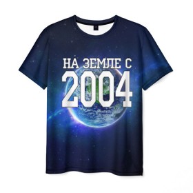 Мужская футболка 3D с принтом На Земле с 2004 в Петрозаводске, 100% полиэфир | прямой крой, круглый вырез горловины, длина до линии бедер | Тематика изображения на принте: 2004 год | год рождения | на земле с 2004 | рождение