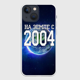Чехол для iPhone 13 mini с принтом На Земле с 2004 в Петрозаводске,  |  | Тематика изображения на принте: 2004 год | год рождения | на земле с 2004 | рождение