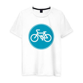 Мужская футболка хлопок с принтом Велосипедный знак в Петрозаводске, 100% хлопок | прямой крой, круглый вырез горловины, длина до линии бедер, слегка спущенное плечо. | велосипед | велосипедный знак приятного цвета.знак | спорт | экстрим
