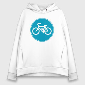 Женское худи Oversize хлопок с принтом Велосипедный знак в Петрозаводске, френч-терри — 70% хлопок, 30% полиэстер. Мягкий теплый начес внутри —100% хлопок | боковые карманы, эластичные манжеты и нижняя кромка, капюшон на магнитной кнопке | Тематика изображения на принте: велосипед | велосипедный знак приятного цвета.знак | спорт | экстрим