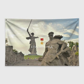 Флаг-баннер с принтом Город-герой Сталинград в Петрозаводске, 100% полиэстер | размер 67 х 109 см, плотность ткани — 95 г/м2; по краям флага есть четыре люверса для крепления | волгоград | город герой сталинград.слава | города герои | сталинград