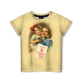 Детская футболка 3D с принтом С 8 марта в Петрозаводске, 100% гипоаллергенный полиэфир | прямой крой, круглый вырез горловины, длина до линии бедер, чуть спущенное плечо, ткань немного тянется | 8 марта | женский | международный | подарок | ретро